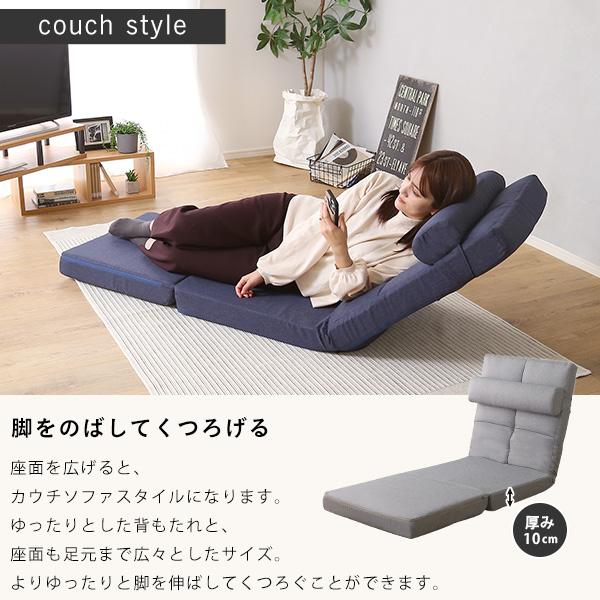 クッション付き3wayソファーベッド コンパクト 座椅子 リクライニング お昼寝 来客用 ベッドマット 折りたたみ シンプル 日本製 ハイバック ゲーミング Natur |  | 07