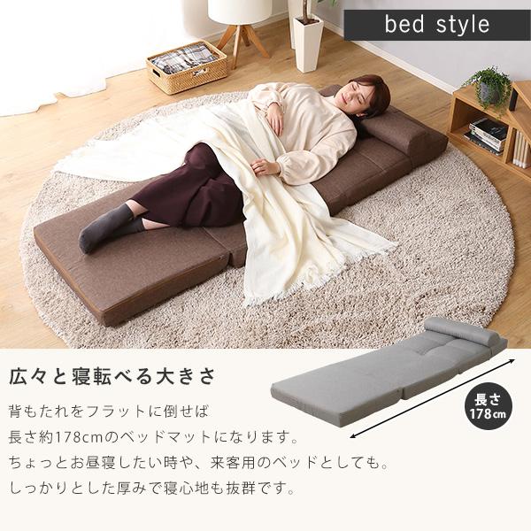 クッション付き3wayソファーベッド コンパクト 座椅子 リクライニング お昼寝 来客用 ベッドマット 折りたたみ シンプル 日本製 ハイバック ゲーミング Natur |  | 08