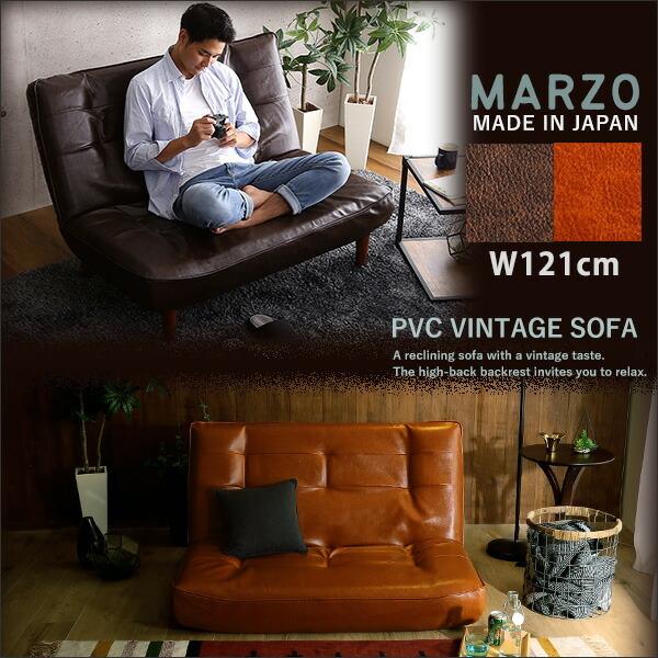 2Pリクライニング　ヴィンテージソファ【MARZO-マルツォ-】 |  | 09