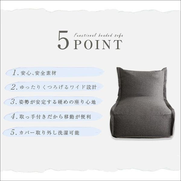 連結できる カバーリングビーズソファ【AFULE-アフューレ-】 |  | 05