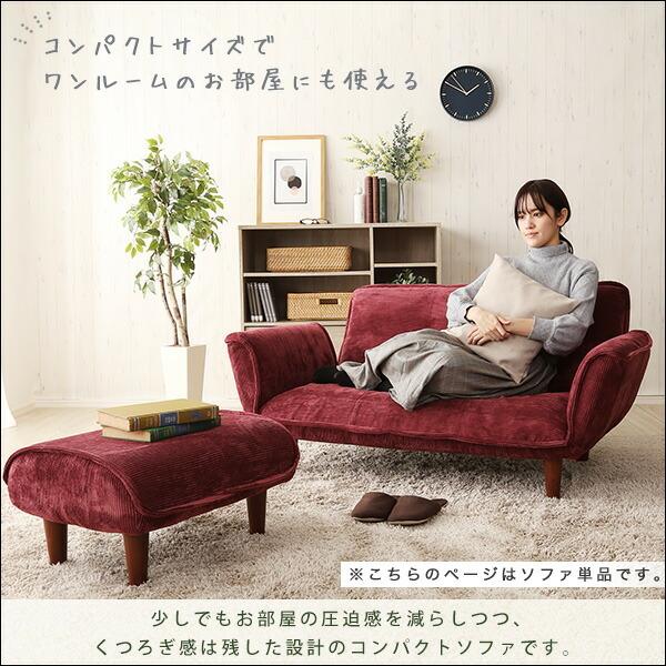 肌触りが良いコーデュロイソファ　２人掛け　【Qooliss-クーリス-】 |  | 07