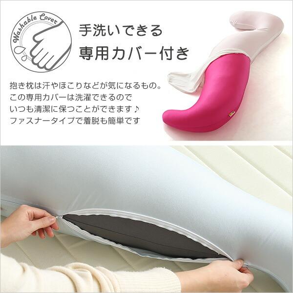 ビーズクッション抱きまくら専用カバー(単品)ウォッシャブル Dugong-ジュゴン- |  | 04