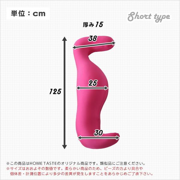 抱きまくらセット(ショートタイプ) 抱きまくら＋専用カバー 日本製 ビーズクッション 流線形 洗える 洗濯 |  | 01