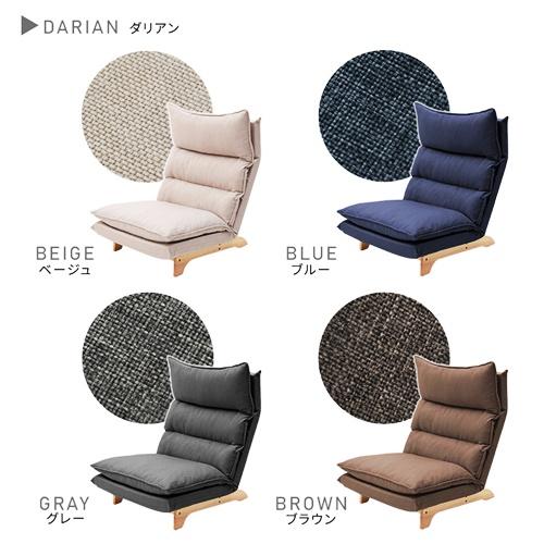 日本製 脚付きリクライニングローソファ 1人掛け おしゃれ ハイバック リクライニング 北欧 コーデュロイ イエロー グリーン グレー ブラウン ブルー ベージュ |  | 03