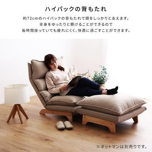 日本製 脚付きリクライニングローソファ 1人掛け おしゃれ ハイバック リクライニング 北欧 コーデュロイ イエロー グリーン グレー ブラウン ブルー ベージュ |  | 04
