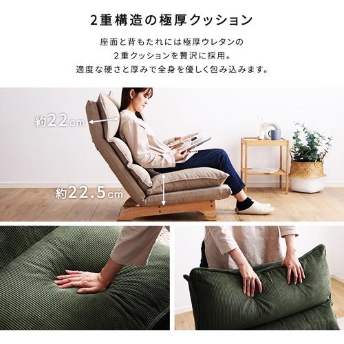 日本製 脚付きリクライニングローソファ 1人掛け おしゃれ ハイバック リクライニング 北欧 コーデュロイ イエロー グリーン グレー ブラウン ブルー ベージュ |  | 05
