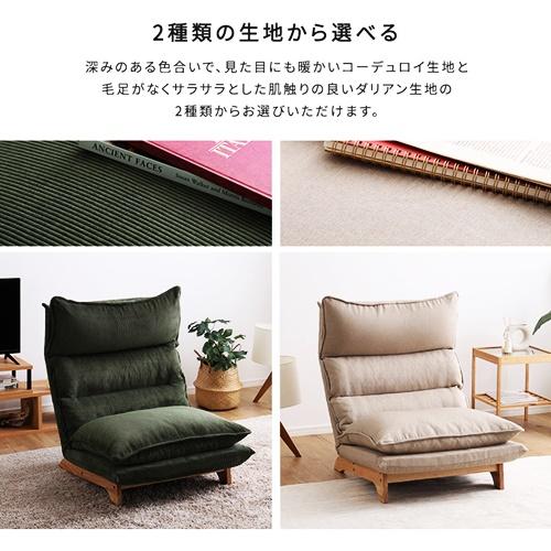 日本製 脚付きリクライニングローソファ 1人掛け おしゃれ ハイバック リクライニング 北欧 コーデュロイ イエロー グリーン グレー ブラウン ブルー ベージュ |  | 09