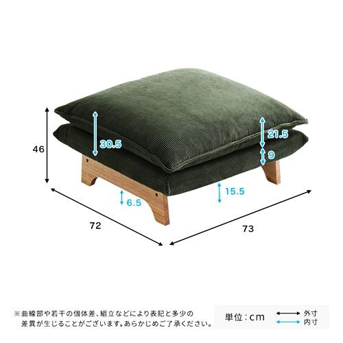 脚付きローソファ オットマン 単品 日本製 足置き 腰掛け ファブリック コーデュロイ ワイド おしゃれ イエロー グリーン グレー ブラウン ブルー ベージュ 国産 |  | 01