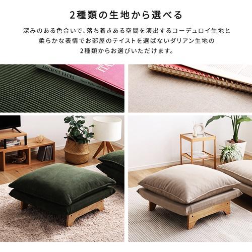 脚付きローソファ オットマン 単品 日本製 足置き 腰掛け ファブリック コーデュロイ ワイド おしゃれ イエロー グリーン グレー ブラウン ブルー ベージュ 国産 |  | 08