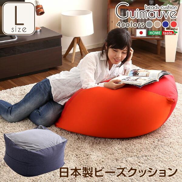 ジャンボなキューブ型ビーズクッション・日本製（Lサイズ）カバーがお家で洗えます | Guimauve-ギモーブ- | 