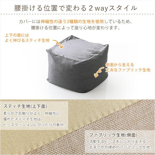 おしゃれなキューブ型ビーズクッション・日本製（Mサイズ）カバーがお家で洗えます | Guimauve-ギモーブ- |  | 03