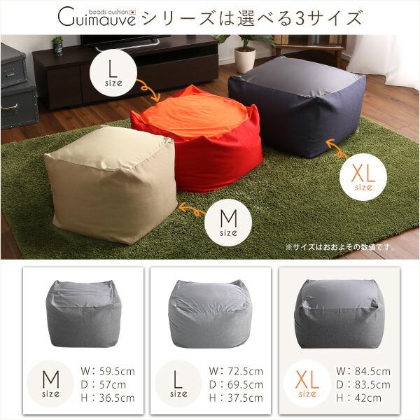 特大のキューブ型ビーズクッション・日本製（XLサイズ）カバーがお家で洗えます | Guimauve-ギモーブ- |  | 06