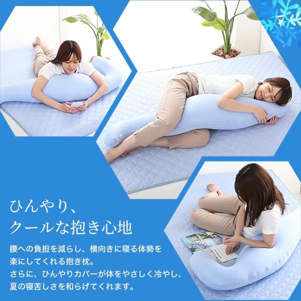 ひんやり　冷感抱き枕　洗えるカバー　ロングサイズ　サマーシリーズ |  | 04