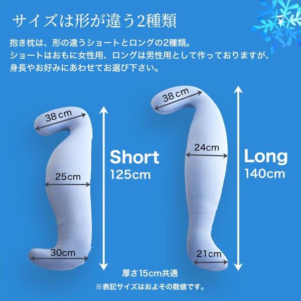 ひんやり　冷感抱き枕　洗えるカバー　ショートサイズ　サマーシリーズ |  | 06