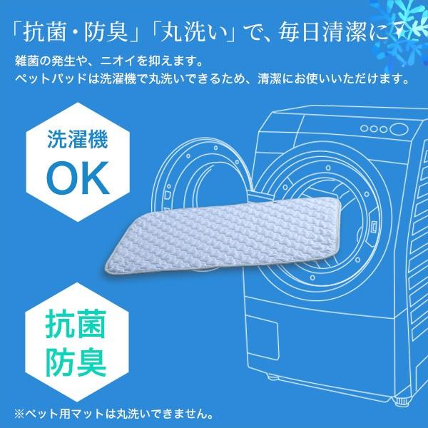 ひんやり　冷感ペットパッドセット　洗えるカバー　　サマーシリーズ |  | 08