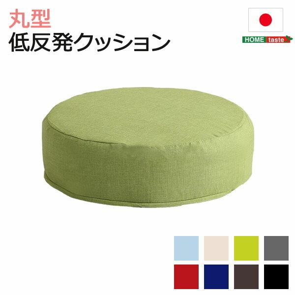 低反発クッション 丸型 円形 座布団 かわいい おしゃれ カラーリング ポップ リビング 無地 |  | 10