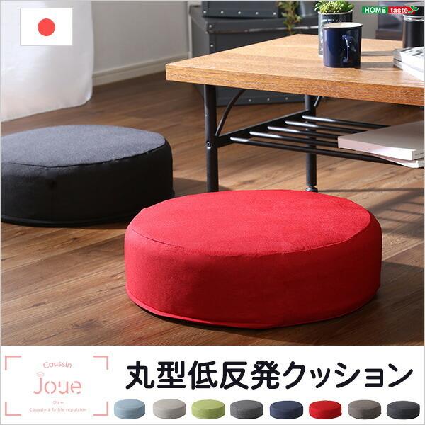 低反発クッション 丸型 円形 座布団 かわいい おしゃれ カラーリング ポップ リビング 無地 |  | 09