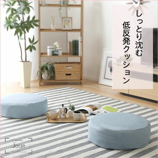 カバーリング低反発クッション 洗濯可能なクッションカバー 丸型 しっとり沈む joue - ジュー  同色2個SET かわいい |  | 06