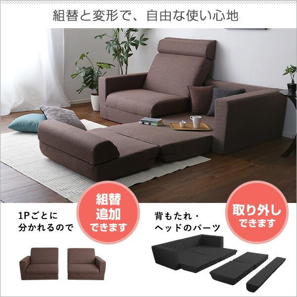 ソファベッド2P 組み換え自由 ポケットコイル 2人掛 ソファ ローソファ フロアソファ 日本製 ローベッド カウチ Lawro-ラウロ- |  | 05