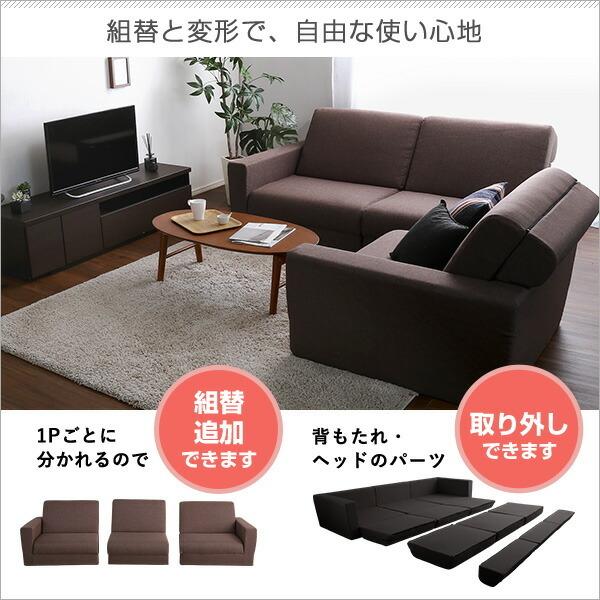 組み換え自由なソファベッド3P Lawro-ラウロ- ポケットコイル 3人掛 ソファベッド 日本製 ローベッド カウチ |  | 05
