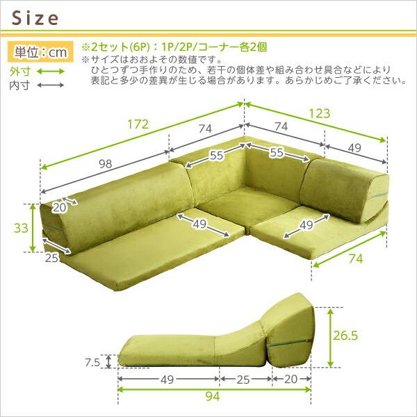 フロアソファ 3人掛け ロータイプ 起毛素材 日本製 （5色）同色2セット｜Luculia-ルクリア- |  | 01