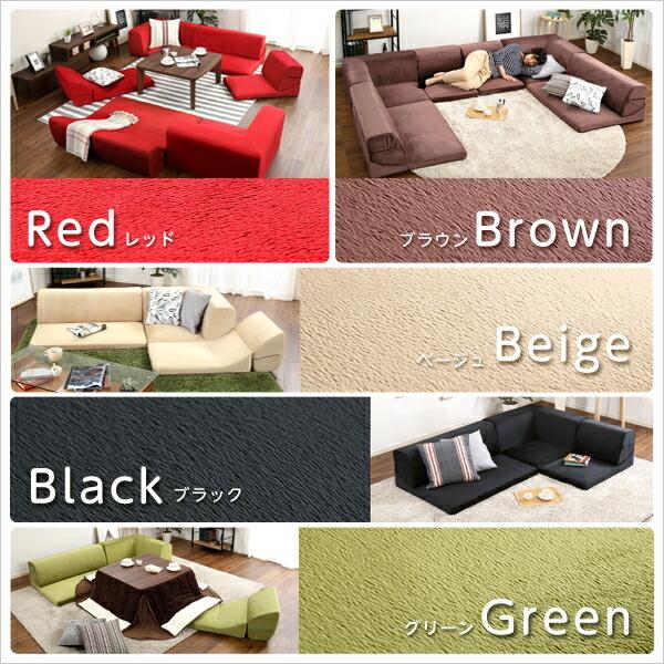 フロアソファ 3人掛け ロータイプ 起毛素材 日本製 （5色）同色2セット｜Luculia-ルクリア- |  | 02
