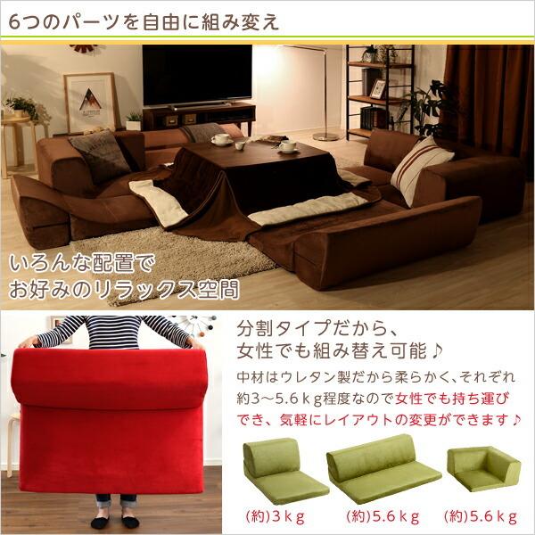 フロアソファ 3人掛け ロータイプ 起毛素材 日本製 （5色）同色2セット｜Luculia-ルクリア- |  | 05