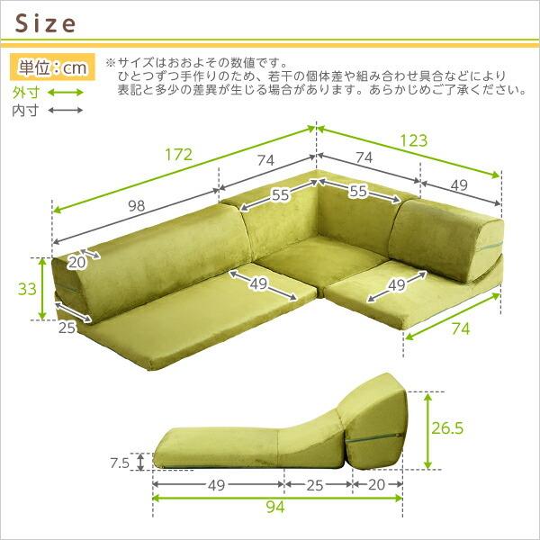 フロアソファ 3人掛け ロータイプ 起毛素材 日本製 （5色）組み替え自由｜Luculia-ルクリア- |  | 01