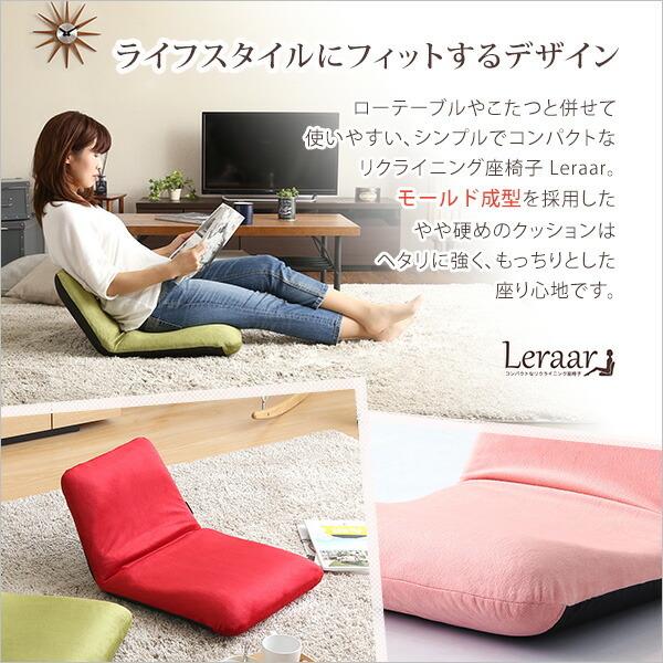 リクライニング座椅子 Sサイズ 日本製 コンパクト 省スペース シンプル カラーリング 小さめ ひとり暮らし |  | 03