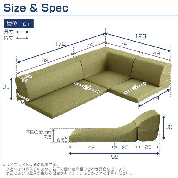コーナーフロアソファ ロータイプ ファブリック 3人掛け（5色）組み替え自由｜Linaria-リナリア- |  | 01