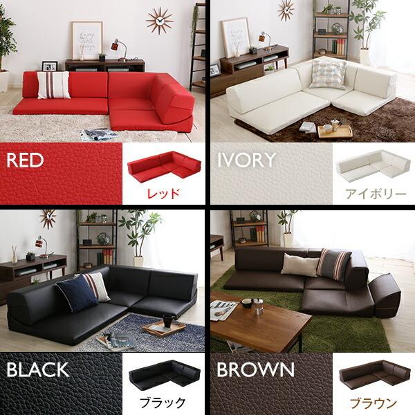 ローコーナーソファ 3点セット フロアソファ レザー調  コーナーソファ  L字 |  | 02