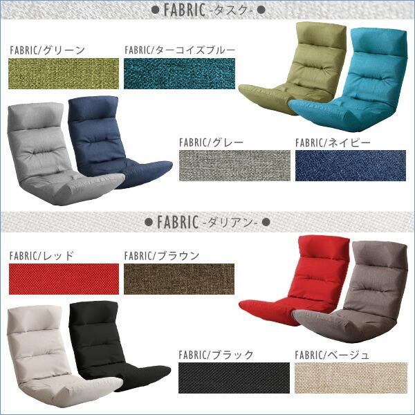 日本製リクライニング座椅子（布地、レザー）14段階調節ギア、転倒防止機能付き | Moln-モルン- Up type |  | 02