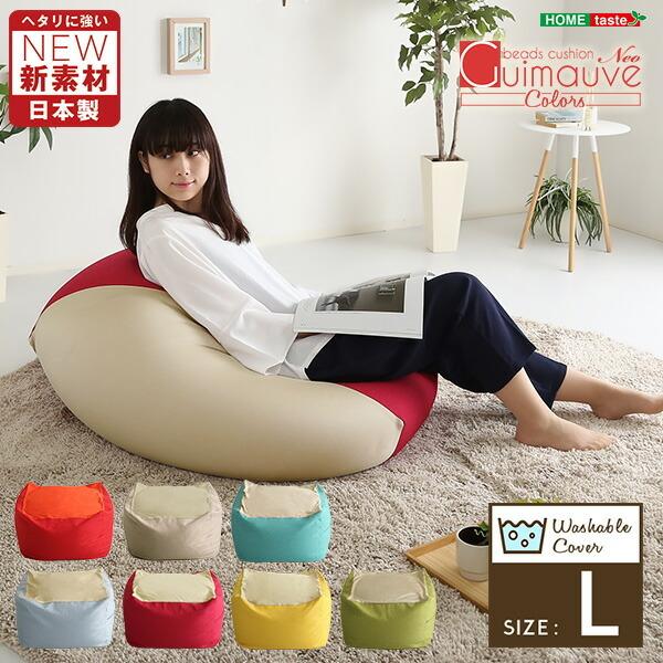 キューブ型ビーズクッション Lサイズ ライトカラー へたりにくい 座布団 かわいい リビング 大きい 子ども部屋 日本製 洗える | 