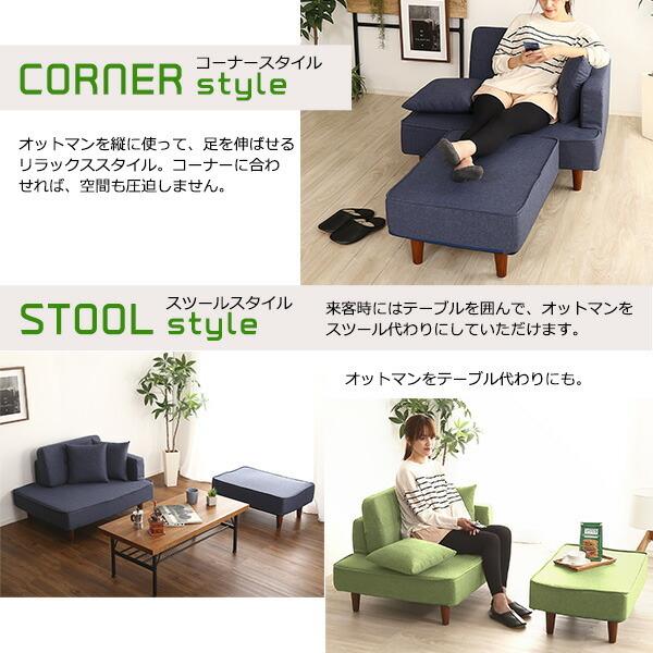組み合わせ自由なコンパクトカウチソファ　【FLEO-フレオ-】 |  | 07