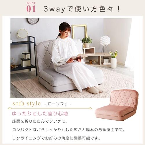大人かわいいリクライニングソファベッド 折りたたみ コンパクトお昼寝 来客用 ベッドマット 日本製 マット おしゃれ Chammy 韓国 可愛い くすみ |  | 05