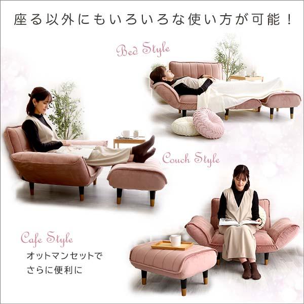 大人かわいいインテリア ベロアカウチソファ 1人掛け+オットマンセット Chammy 可愛い おしゃれ リクライニング ポケットコイル くすみカラー 高級感 日本製 |  | 06