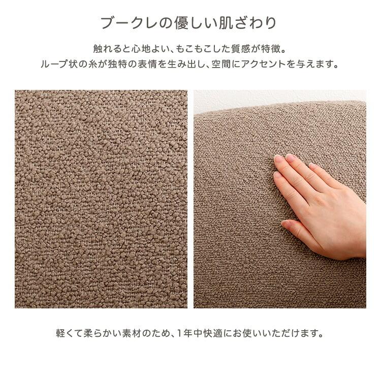 ブークレソファ 2人掛け 日本製 肘掛け アームソファ アイボリー グレー グリーン ブラウン おしゃれ かわいい ファブリック 布張り ポケットコイル 木脚 脚取り |  | 08