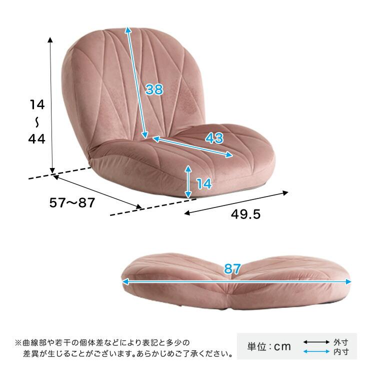座椅子 ベロア リクライニング キルティング 一人暮らし コンパクト おしゃれ かわいい 布張り ファブリック フラット アイボリー グレー ピンク 姫系 フェミニ |  | 01