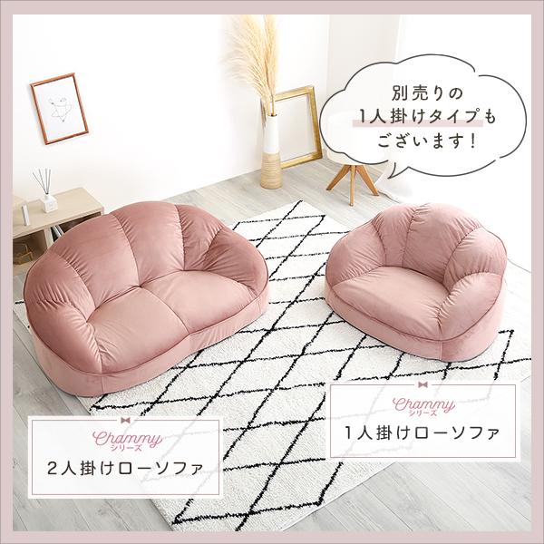 フロアソファ 座椅子 二人掛け おしゃれ かわいい 女の子 フェミニン 姫系 ファンシー ロマンチック 一人暮らし ローソファ 背もたれ 大人可愛い 女子部屋  起毛 |  | 10