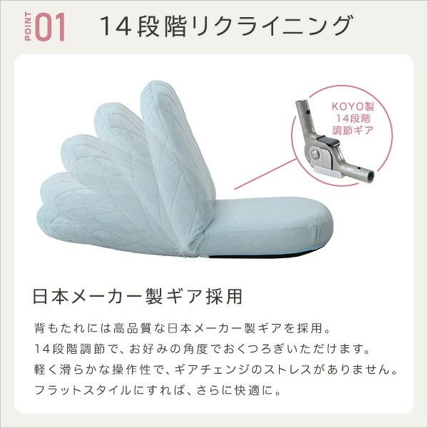 大人かわいい ダイヤモンド座椅子 折りたたみ 完成品 日本製 国産 小さい 子供部屋 1人掛け おしゃれ 軽量 リクライニング座椅子 ウレタン 可愛い 折り畳め |  | 05