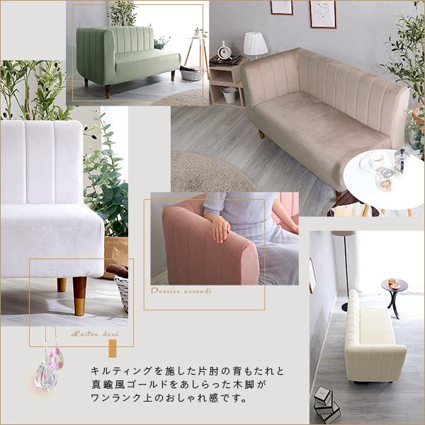 大人かわいいインテリア 片肘2人掛けソファ【Lilou-リルゥ-】 |  | 05