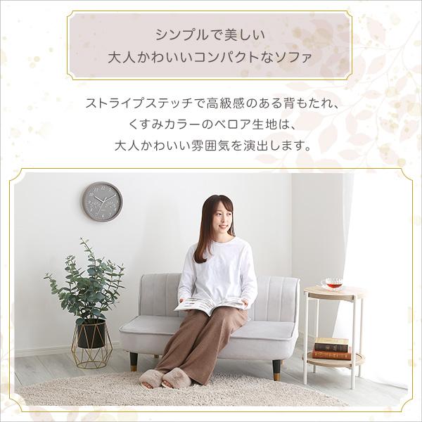 ベロアソファ リクライニング 2人掛け 1.5人掛け ポケットコイル かわいい おしゃれ 北欧 フェミニン ヨーロッパ 姫系 ロマンチック 女の子 アームレス ファブリ |  | 04