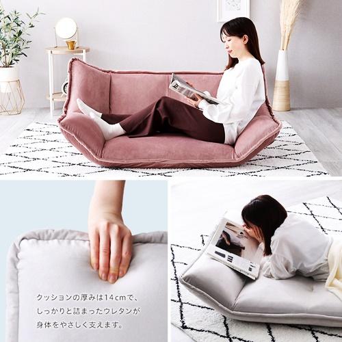 マルチリクライニングローソファ ベロア 起毛 おしゃれ リビング フロアソファ 一人暮らし コンパクト ベージュ グレー ピンク アイボリー グリーン ブラウン |  | 10