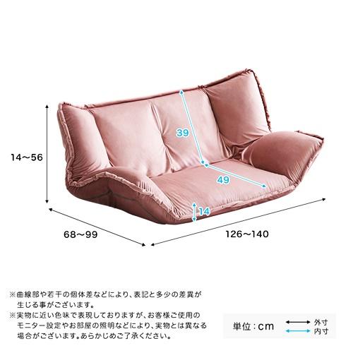 マルチリクライニングローソファ ベロア 起毛 おしゃれ リビング フロアソファ 一人暮らし コンパクト ベージュ グレー ピンク アイボリー グリーン ブラウン |  | 01