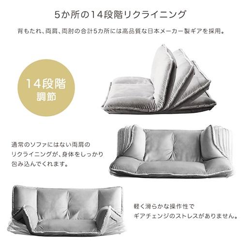 マルチリクライニングローソファ ベロア 起毛 おしゃれ リビング フロアソファ 一人暮らし コンパクト ベージュ グレー ピンク アイボリー グリーン ブラウン |  | 04