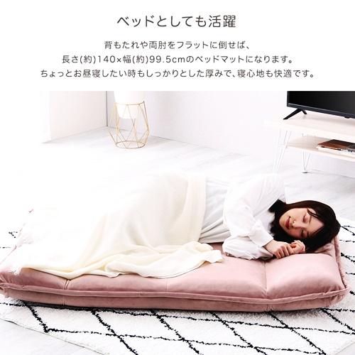 マルチリクライニングローソファ ベロア 起毛 おしゃれ リビング フロアソファ 一人暮らし コンパクト ベージュ グレー ピンク アイボリー グリーン ブラウン |  | 06