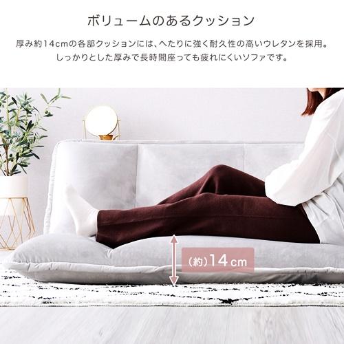 マルチリクライニングローソファ ベロア 起毛 おしゃれ リビング フロアソファ 一人暮らし コンパクト ベージュ グレー ピンク アイボリー グリーン ブラウン |  | 07