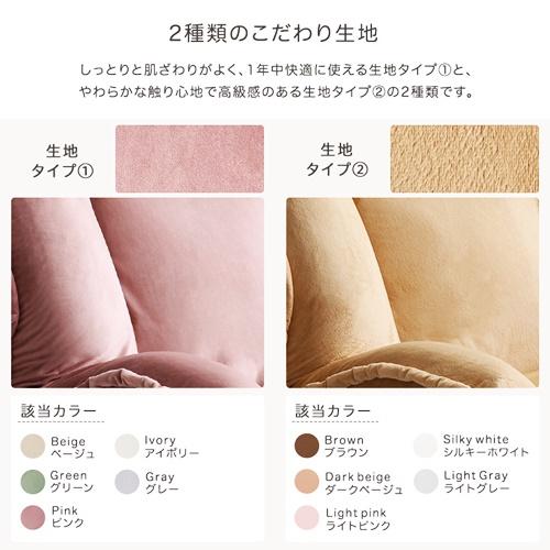 マルチリクライニングローソファ ベロア 起毛 おしゃれ リビング フロアソファ 一人暮らし コンパクト ベージュ グレー ピンク アイボリー グリーン ブラウン |  | 08