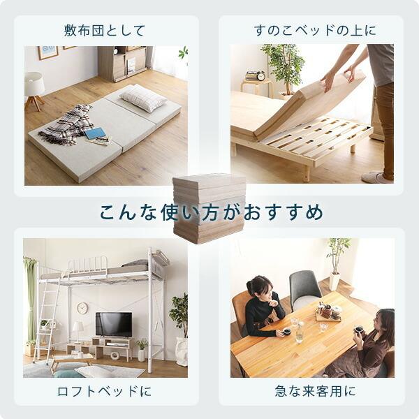 日本製 折りたたみマットレス シングル 高反発ウレタン 厚み10cm 三つ折り ヘタリにくい 体圧分散 ウレタンマットレス シングルサイズ シンプル ベッドマット |  | 10