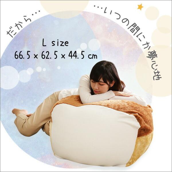 食パンビーズクッションLサイズ 日本製 Roti-ロティ- かわいい 子供部屋 おしゃれ 大きめ |  | 06